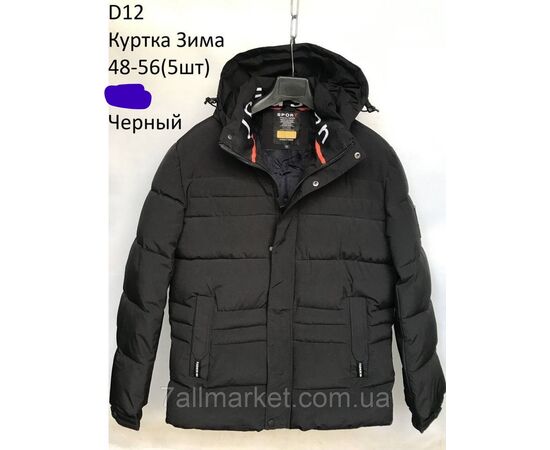 Куртка чоловіча зимова з капюшоном розміри 48-56 (2кв) "NEW NOCE" купити недорого від прямого постачальника, зображення 2