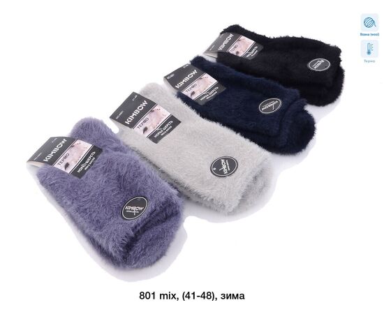 Носки мужские 801 mix норка р.41-48 "Алия" недорого оптом от прямого поставщика Фотография Носки мужские 801 mix норка р.41-48 "Алия" недорого оптом от прямого поставщика