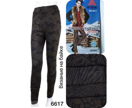 Лосини жіночі теплі 6617 mix р.48-56 "Алия" недорого оптом від прямого постачальника Лосини жіночі теплі 6617 mix р.48-56 "Алия" недорого оптом від прямого постачальника
