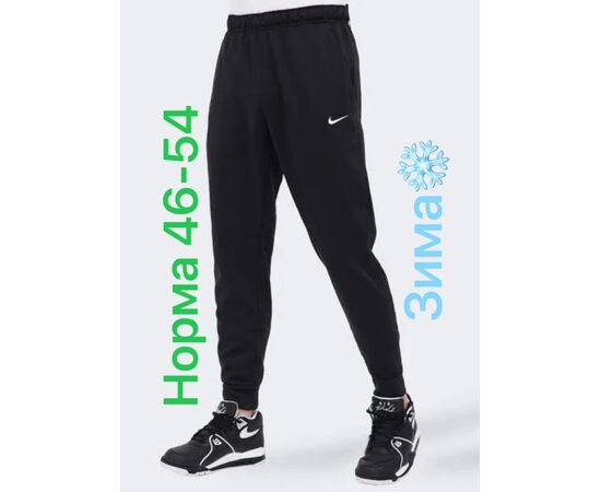 Штани спортивні чоловічі утеплені 2913 black байка р.46-54 "Алия" недорого оптом від прямого постачальника Штани спортивні чоловічі утеплені 2913 black байка р.46-54 "Алия" недорого оптом від прямого постачальника