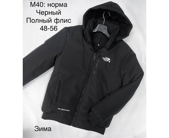 Куртка мужская зимняя M40 black р.48-56 "WHITE" недорого оптом от прямого поставщика Фотография Куртка мужская зимняя M40 black р.48-56 "WHITE" недорого оптом от прямого поставщика