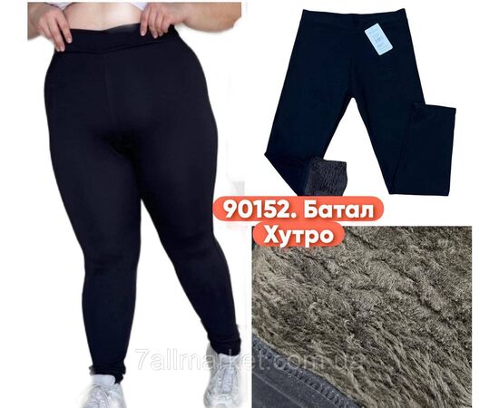 Лосины женские, батал молодёжные на меху р-ры 6XL-8XL "STELLA" купить недорого от прямого поставщика Фотография Лосины женские, батал молодёжные на меху р-ры 6XL-8XL "STELLA" купить недорого от прямого поставщика