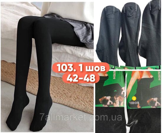 Колготы женские теплые кашемир с начёсом размер 42-48 "STELLA" недорого от прямого поставщика Фотография Колготы женские теплые кашемир с начёсом размер 42-48 "STELLA" недорого от прямого поставщика