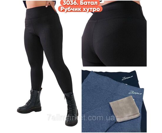 Лосины женские, молодёжные на меху  р-р 52-60"STELLA" купить недорого от прямого поставщика Фотография Лосины женские, молодёжные на меху  р-р 52-60"STELLA" купить недорого от прямого поставщика