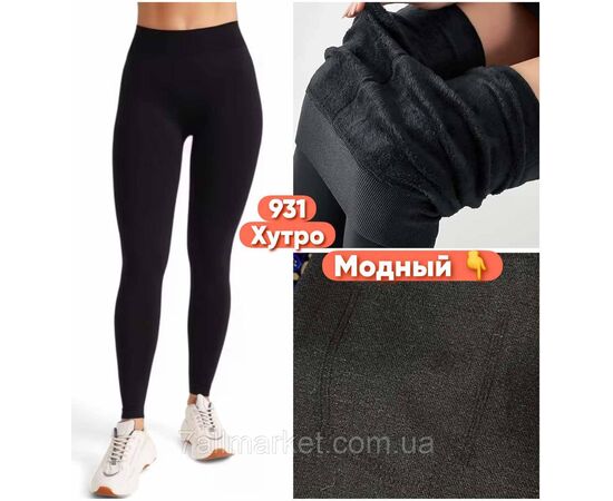 Лосины женские, молодёжные на меху  р-р 46-54(2цв)"STELLA" купить недорого от прямого поставщика Фотография Лосины женские, молодёжные на меху  р-р 46-54(2цв)"STELLA" купить недорого от прямого поставщика