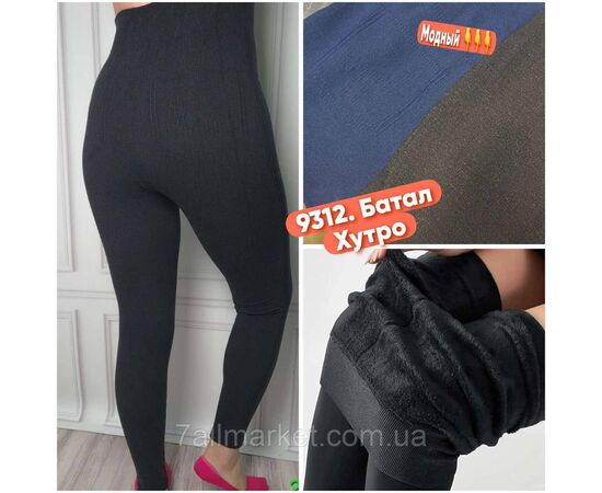 Лосины женские, молодёжные на меху/батал  р-р 52-60(2цв)"STELLA" купить недорого от прямого поставщика Фотография Лосины женские, молодёжные на меху/батал  р-р 52-60(2цв)"STELLA" купить недорого от прямого поставщика