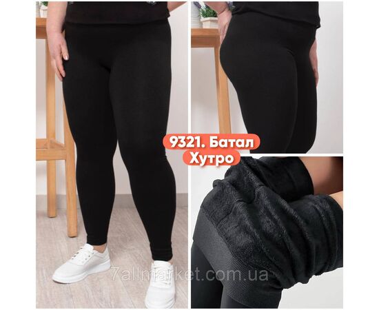 Лосины женские, молодёжные на меху/батал  р-р 52-60"STELLA" купить недорого от прямого поставщика Фотография Лосины женские, молодёжные на меху/батал  р-р 52-60"STELLA" купить недорого от прямого поставщика