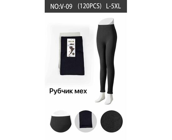 Лосины женские тёплые V09 black рубчик /мех р.50-58 "Алия" недорого оптом от прямого поставщика Фотография Лосины женские тёплые V09 black рубчик /мех р.50-58 "Алия" недорого оптом от прямого поставщика