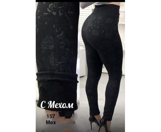 Лосини жіночі теплі 155 black р.48-54 "WELL" недорого оптом від прямого постачальника Лосини жіночі теплі 155 black р.48-54 "WELL" недорого оптом від прямого постачальника