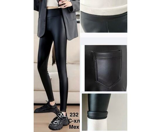 Лосины женские тёплые 232 black р.S-XL "WELL" недорого оптом от прямого поставщика Фотография Лосины женские тёплые 232 black р.S-XL "WELL" недорого оптом от прямого поставщика