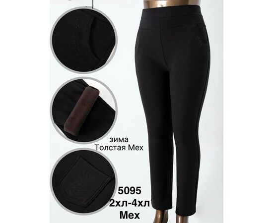Штаны женские утеплённые 5095 black р.50-54 "WELL" недорого оптом от прямого поставщика Фотография Штаны женские утеплённые 5095 black р.50-54 "WELL" недорого оптом от прямого поставщика