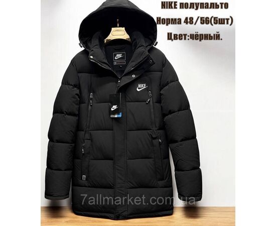 Куртка чоловіча зимова подовжена Найк розміри 48-56 (3кв) "SKAY" купити недорого від прямого постачальника Куртка чоловіча зимова подовжена Найк розміри 48-56 (3кв) "SKAY" купити недорого від прямого постачальника