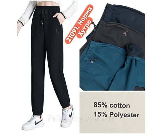 Спортивные штаны женские, на манжете/мех р-ры 2XL-4XL (микс цв)"STELLA" недорого от прямого поставщика Фотография Спортивные штаны женские, на манжете/мех р-ры 2XL-4XL (микс цв)"STELLA" недорого от прямого поставщика