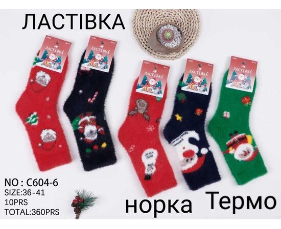 Носки женские тёплые C604-6 mix норка р.36-41 "Алия" недорого оптом от прямого поставщика Фотография Носки женские тёплые C604-6 mix норка р.36-41 "Алия" недорого оптом от прямого поставщика