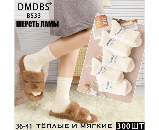 Шкарпетки жіночі теплі HK533 milk р.37-41 "Annet" недорого оптом від прямого постачальника Шкарпетки жіночі теплі HK533 milk р.37-41 "Annet" недорого оптом від прямого постачальника