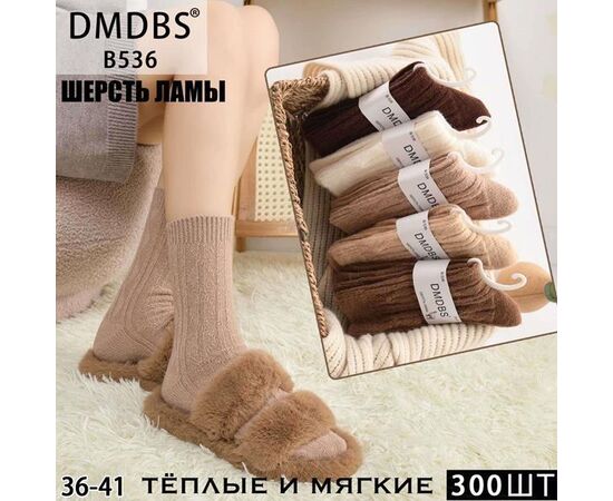 Шкарпетки жіночі теплі HK536 mix р.37-41 "Annet" недорого оптом від прямого постачальника Шкарпетки жіночі теплі HK536 mix р.37-41 "Annet" недорого оптом від прямого постачальника