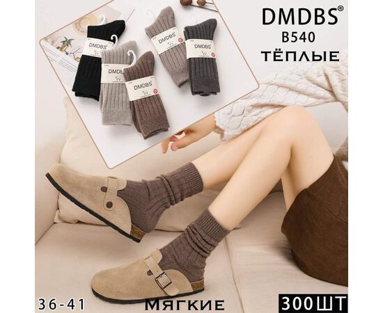 Шкарпетки жіночі теплі HK540 mix р.37-41 "Annet" недорого оптом від прямого постачальника Шкарпетки жіночі теплі HK540 mix р.37-41 "Annet" недорого оптом від прямого постачальника