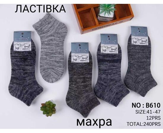 Шкарпетки чоловічі HK610 mix р.41-47 "Annet" недорого оптом від прямого постачальника Шкарпетки чоловічі HK610 mix р.41-47 "Annet" недорого оптом від прямого постачальника