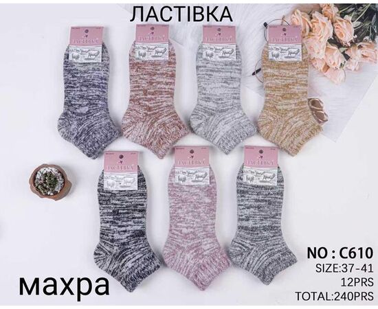 Шкарпетки жіночі теплі HK610-0 mix р.37-41 "Annet" недорого оптом від прямого постачальника Шкарпетки жіночі теплі HK610-0 mix р.37-41 "Annet" недорого оптом від прямого постачальника
