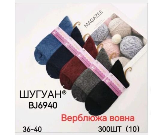 Шкарпетки жіночі теплі HK6940 mix р.36-40 "Annet" недорого оптом від прямого постачальника Шкарпетки жіночі теплі HK6940 mix р.36-40 "Annet" недорого оптом від прямого постачальника