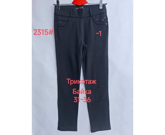 Штаны женские утеплённые 2315-1 black р.31-36 "Immei" недорого оптом от прямого поставщика Фотография Штаны женские утеплённые 2315-1 black р.31-36 "Immei" недорого оптом от прямого поставщика
