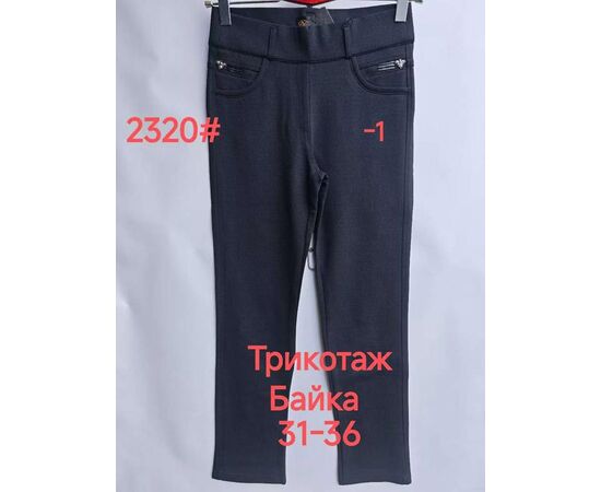 Штаны женские утеплённые 2320-1 black р.31-36 "Immei" недорого оптом от прямого поставщика Фотография Штаны женские утеплённые 2320-1 black р.31-36 "Immei" недорого оптом от прямого поставщика