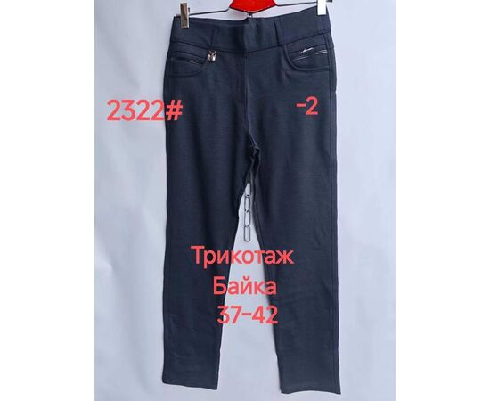 Штаны женские утеплённые 2322-2 navy р.37-42 "Immei" недорого оптом от прямого поставщика Фотография Штаны женские утеплённые 2322-2 navy р.37-42 "Immei" недорого оптом от прямого поставщика