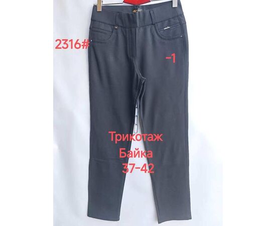 Штани жіночі утеплені 2316-1 black р.37-42 "Immei" недорого оптом від прямого постачальника Штани жіночі утеплені 2316-1 black р.37-42 "Immei" недорого оптом від прямого постачальника