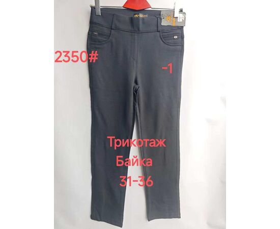 Штаны женские утеплённые 2350-1 black р.31-36 "Immei" недорого оптом от прямого поставщика Фотография Штаны женские утеплённые 2350-1 black р.31-36 "Immei" недорого оптом от прямого поставщика