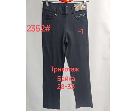 Штаны женские утеплённые 2352-1 black р.28-33 "Immei" недорого оптом от прямого поставщика Фотография Штаны женские утеплённые 2352-1 black р.28-33 "Immei" недорого оптом от прямого поставщика