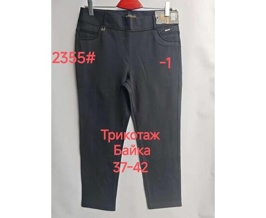 Штани жіночі утеплені 2355-1 black р.37-42 "Immei" недорого оптом від прямого постачальника Штани жіночі утеплені 2355-1 black р.37-42 "Immei" недорого оптом від прямого постачальника