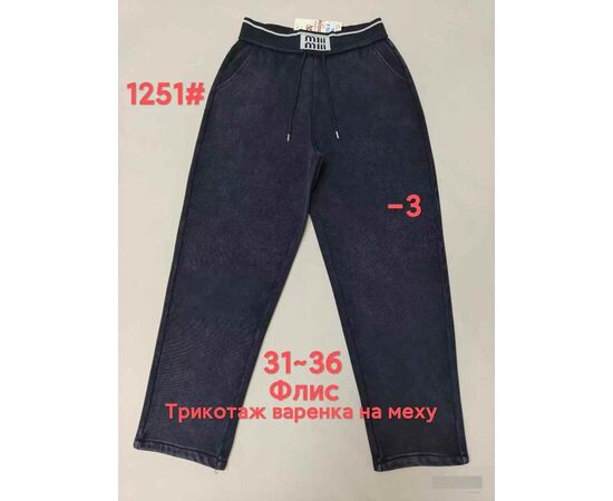 Штани спортивні жіночі теплі 1251-3 black р.31-36 "Immei" недорого оптом від прямого постачальника Штани спортивні жіночі теплі 1251-3 black р.31-36 "Immei" недорого оптом від прямого постачальника