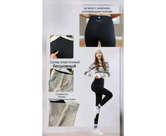 Лосини жіночі теплі 3039 mix р.42-48 "Hoan" недорого оптом від прямого постачальника Лосини жіночі теплі 3039 mix р.42-48 "Hoan" недорого оптом від прямого постачальника