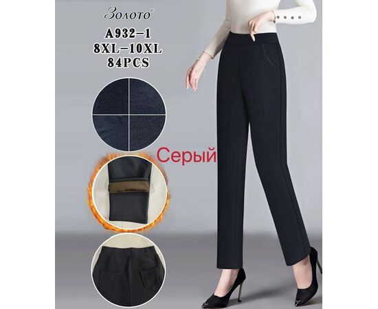 Штаны женские утеплённые A932-1 grey р.8XL-10XL "Hoan" недорого оптом от прямого поставщика Фотография Штаны женские утеплённые A932-1 grey р.8XL-10XL "Hoan" недорого оптом от прямого поставщика