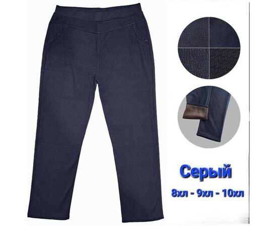 Штани жіночі утеплені HN854 grey р.8XL-10XL "Hoan" недорого оптом від прямого постачальника Штани жіночі утеплені HN854 grey р.8XL-10XL "Hoan" недорого оптом від прямого постачальника