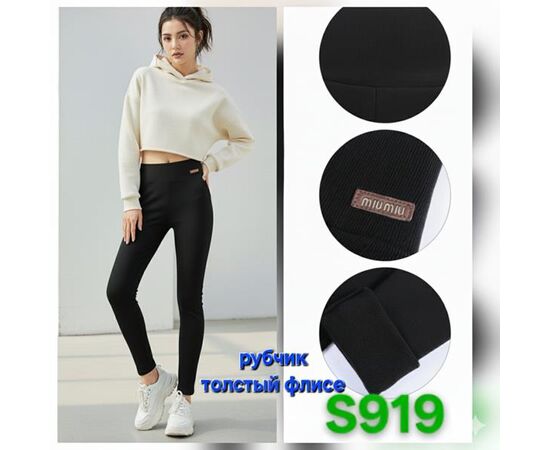 Лосины женские тёплые S919 black р.42-48 "Hoan" недорого оптом от прямого поставщика Фотография Лосины женские тёплые S919 black р.42-48 "Hoan" недорого оптом от прямого поставщика