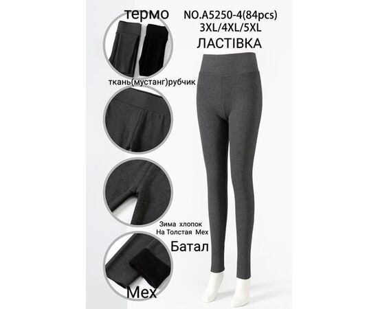 Лосины женские тёплые G49-5250-4 mix р.3XL-5XL "ZERO" недорого оптом от прямого поставщика Фотография Лосины женские тёплые G49-5250-4 mix р.3XL-5XL "ZERO" недорого оптом от прямого поставщика