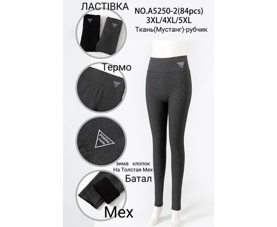 Лосины женские тёплые G51-5250-2 mix р.3XL-5XL "ZERO" недорого оптом от прямого поставщика Фотография Лосины женские тёплые G51-5250-2 mix р.3XL-5XL "ZERO" недорого оптом от прямого поставщика