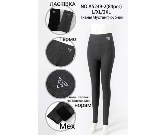 Лосины женские тёплые G53-5249-2 mix р.L-2XL "ZERO" недорого оптом от прямого поставщика Фотография Лосины женские тёплые G53-5249-2 mix р.L-2XL "ZERO" недорого оптом от прямого поставщика