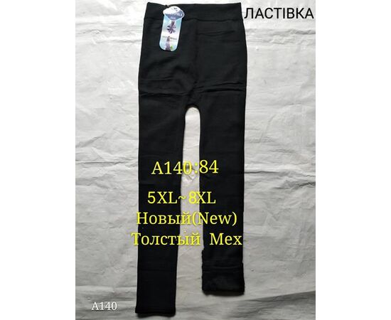 Лосини жіночі теплі G100-A140 black р.5XL-8XL "ZERO" недорого оптом від прямого постачальника Лосини жіночі теплі G100-A140 black р.5XL-8XL "ZERO" недорого оптом від прямого постачальника