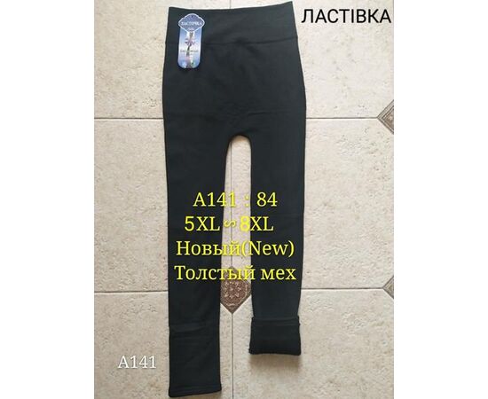 Лосини жіночі теплі G101-141 black р.5XL-8XL "ZERO" недорого оптом від прямого постачальника Лосини жіночі теплі G101-141 black р.5XL-8XL "ZERO" недорого оптом від прямого постачальника