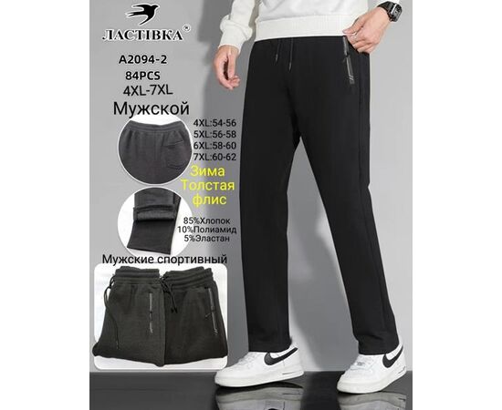 Штаны спортивные мужские утеплённые G125-2094-2 black р.4XL-7XL "ZERO" недорого оптом от прямого поставщика Фотография Штаны спортивные мужские утеплённые G125-2094-2 black р.4XL-7XL "ZERO" недорого оптом от прямого поставщика