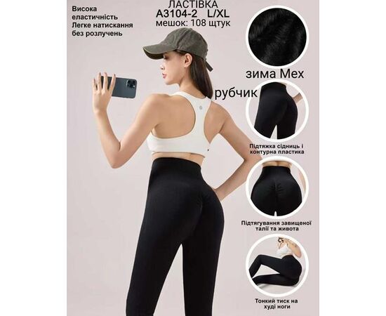 Лосини жіночі теплі G164-A3104-2 black р.L-XL "ZERO" недорого оптом від прямого постачальника Лосини жіночі теплі G164-A3104-2 black р.L-XL "ZERO" недорого оптом від прямого постачальника