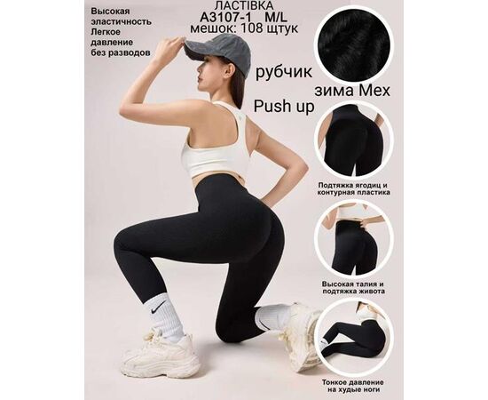 Лосини жіночі теплі G166-A3107-1 black р.M-L "ZERO" недорого оптом від прямого постачальника Лосини жіночі теплі G166-A3107-1 black р.M-L "ZERO" недорого оптом від прямого постачальника