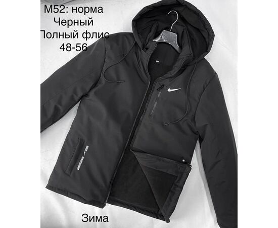 Куртка чоловіча зимова M52 black р.48-56 "Shon" недорого оптом від прямого постачальника Куртка чоловіча зимова M52 black р.48-56 "Shon" недорого оптом від прямого постачальника