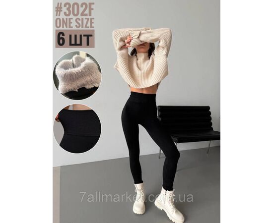 Теплые женские зимние безшовные лосины с утяжкой универсальный размер 44-52 "PARTNERS" Фотография Теплые женские зимние безшовные лосины с утяжкой универсальный размер 44-52 "PARTNERS"