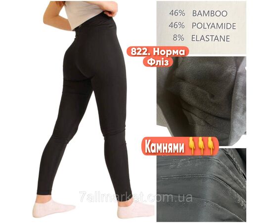 Лосины женские, молодёжные на флисе р-ры L-4XL "STELLA" купить недорого от прямого поставщика Фотография Лосины женские, молодёжные на флисе р-ры L-4XL "STELLA" купить недорого от прямого поставщика