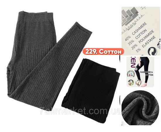 Лосины женские, молодёжные на флисе р-ры XL-7XL "STELLA" купить недорого от прямого поставщика Фотография Лосины женские, молодёжные на флисе р-ры XL-7XL "STELLA" купить недорого от прямого поставщика