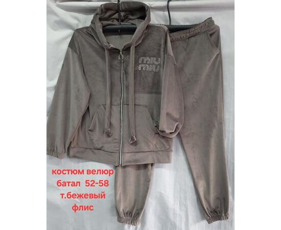 Костюм спортивный женский HN784 d.beige р.52-58 "Hoan" недорого оптом от прямого поставщика Фотография Костюм спортивный женский HN784 d.beige р.52-58 "Hoan" недорого оптом от прямого поставщика