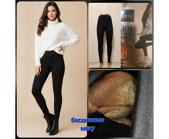 Лосини жіночі теплі HN801 black р.44-56 "Hoan" недорого оптом від прямого постачальника Лосини жіночі теплі HN801 black р.44-56 "Hoan" недорого оптом від прямого постачальника